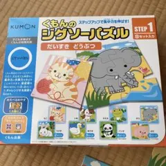 KUMON だいすきどうぶつ ジグソーパズル STEP 1 8セット入り