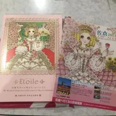 2025年最新】高橋真琴展の人気アイテム - メルカリ