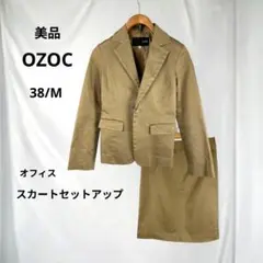 美品 OZOC セットアップ スカートスーツ 38 M キャメル オフィス
