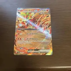 ポケモンカード　ウガツホムラex