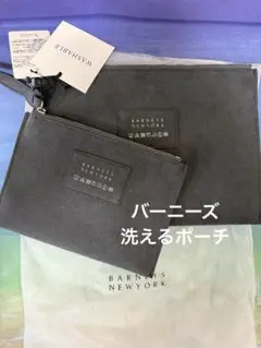 BARNEYS NEW YORK ウォッシャブルスエードポーチ2セット