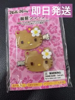 サンリオ トコナツバケーション 前髪クリップ キティ