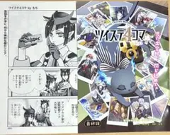 切抜 漫画 ツイステ 4コマ もち 22話 最終話 コミカライズ Gファンタジー