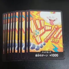 ワンピースカードザベスト2 ドンカード ナミ10枚セット