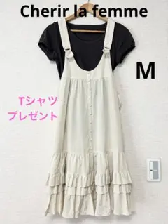 ❤️新品未使用❤️Cherir la femmeサロペットスカートMベージュおまけ付