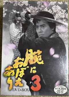 腕におぼえあり DVD-BOX　3枚組 3BOXセット【W470】 Amazon.co.jp: 腕におぼえあり DVD-BOX : 村上弘明, 渡辺徹
