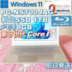 ★ NEC ノートPC 新品SSD 1TB/第８世代 Corei7/office