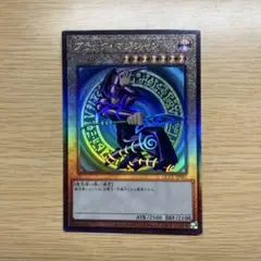 遊戯王 ブラック・マジシャン アルティメットレア レリーフ QCCU