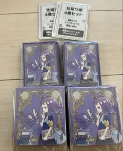 アセロラ スリーブ デッキケース　2セット
