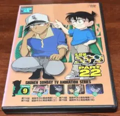 名探偵コナンpart22 vol.9 dvd