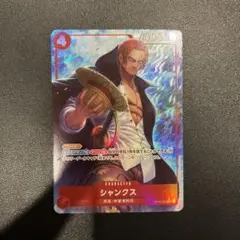ワンピースカード シャンクスRパラレル