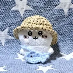 ちいかわ　お座りぬいぐるみ　ガチャ用　麦わら帽子②