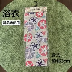 【新品・定価半額以下】浴衣 ゆかた 朝顔 白地