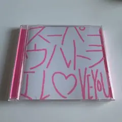 センチミリメンタル　スーパーウルトラ　I love you cd 通常盤