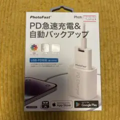 新品未開封PD急速充電&自動バックアップ