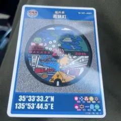 第26弾 最新　新規配布　マンホールカード　福井県　若狭町