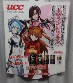 2025年最新】エヴァ ucc ポスターの人気アイテム - メルカリ
