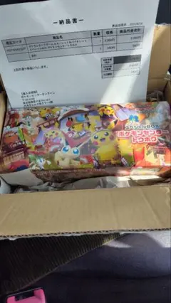 【新品未開封】 ポケモンカードゲーム スペシャルBOX トウホク