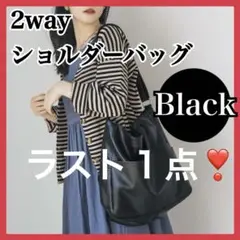 ショルダーバッグ　フェイクレザー　2way 大容量　A4　斜めがけ　黒　男　女
