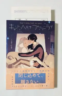 【特典ペーパー付き】キャント・ヘルプ・フォーリンラブ