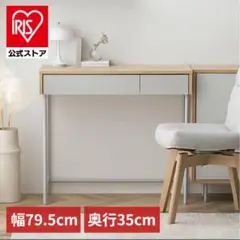 未使用品　アイリスオーヤマ　デスク 285263_06.jpg