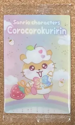 サンリオウエハース 第10弾 No.19 コロコロクリリン