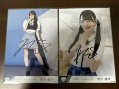 ≠ME 鈴木瞳美　直筆　ヒキ　チュウセット