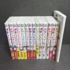 政宗くんのリベンジ　0~12巻＋2冊　計15冊　DVD付き　大特価
