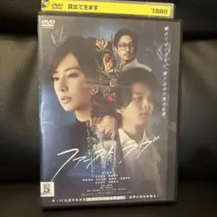 ファーストラヴ　DVD 映画　北川景子　中村倫也　芳根京子　窪塚洋介