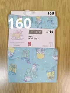リラコ　ユニクロ　ハチワレ　新品