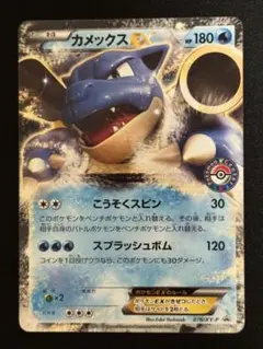 カメックスEX：夏休みプレゼントキャンペーン PROMO XYシリーズ