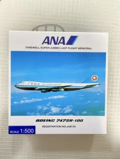 2025年最新】BOEING 747SR-100の人気アイテム - メルカリ