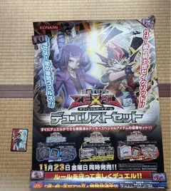 (未使用･未開封品)　遊戯王ゼアル OCG デュエリストセット Ver.ライトロード・ジャッジメント vf3p617 遊戯王ゼアル OCG デュエリストセット Ver.ライトロード