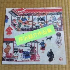 Item thumbnail for item eed6a121-7ace-43c1-a1de-4a9ccfa1e18d