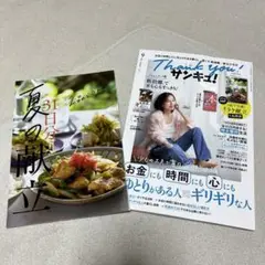 《美品》サンキュ！　2025 9月号　付録付き