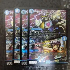 トワイライトMk.1 Type ホーガン 4枚　DM25EX1