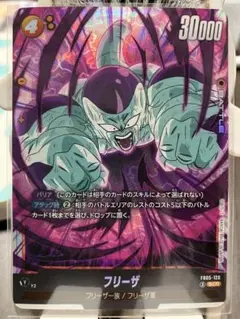 ドラゴンボールカード　フリーザ　シークレット
