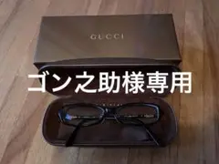 GUCCI バンブーメガネ