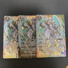 バトスピ　三賢神グシュナサフ　3枚