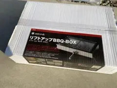 スノーピーク リフトアップBBQ-BOX