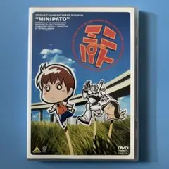 ミニパト('02バンダイビジュアル/東北新社/Production I.G)