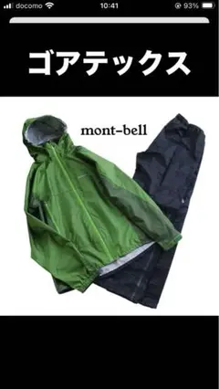 お値下げしました⭐︎mont-bell 黒 フード付きレインコート⭐︎Sサイズ⭐︎ 2025年最新】montbell メンズ レインコートの人気アイテム