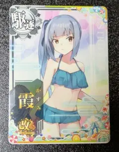 霞改二 summer2025【艦これアーケード】