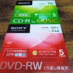 ソニー　DVD-RW5枚　CD-R5枚
