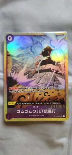 ゴムゴムのJETガトリング　パラ