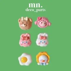 【1つ25円】デコレーションパーツ　ハンドメイド資材　うさぎ　くま　アニマル