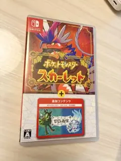 ポケットモンスター スカーレット + ゼロの秘宝