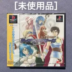 ［未使用］プレイステーションPS ティアリングサーガ ユトナ英雄譚 PS1
