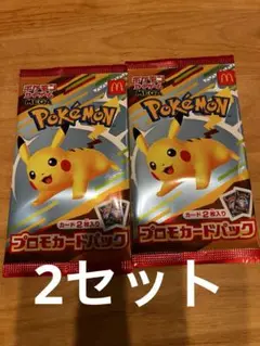 ポケモンカードゲームMEGA マクドナルド ハッピーセット×2セット