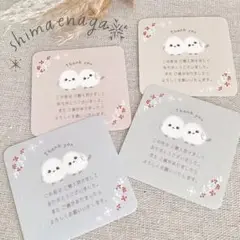 サンキューカード シマエナガ
